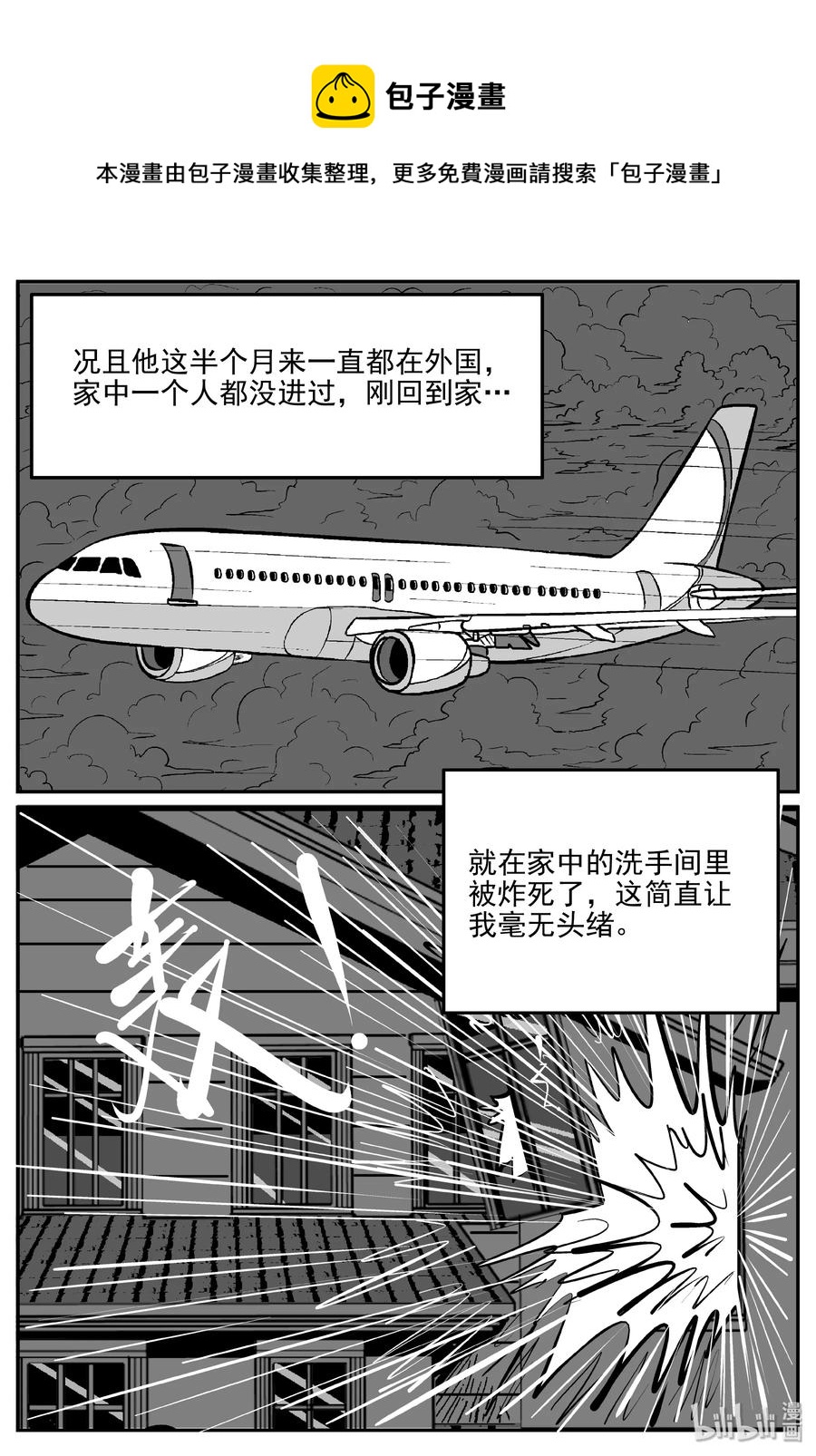 336 史上最恶杀人事件5