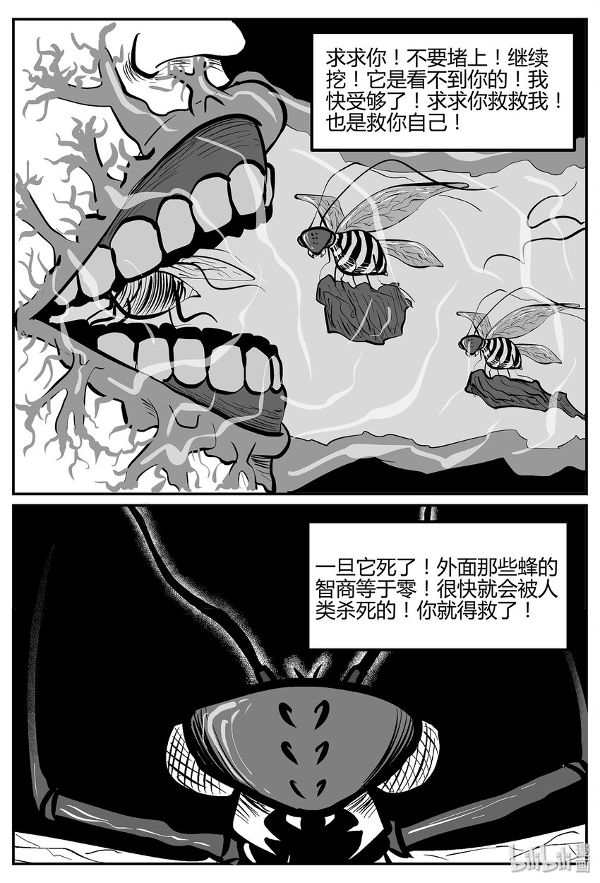 042 它：蜂群（3）11