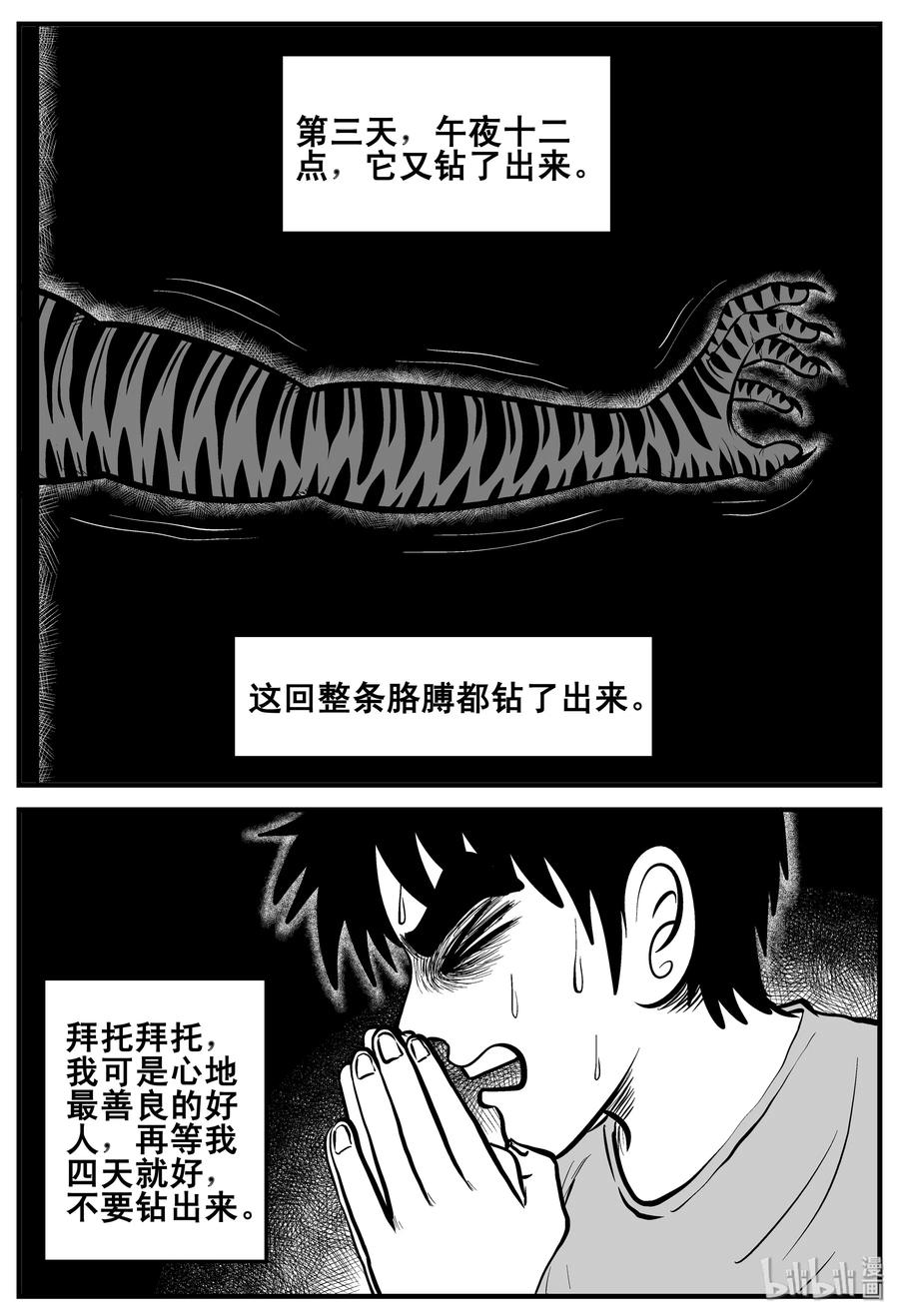 189 七夜怪谈（1）10