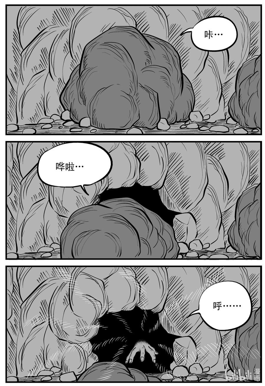 157 洞穴奇案（4）20