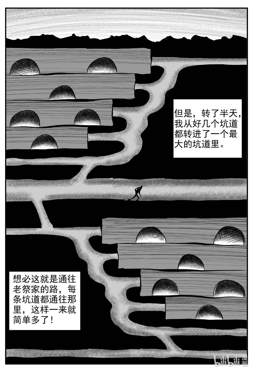 808 深潭岗大祭14