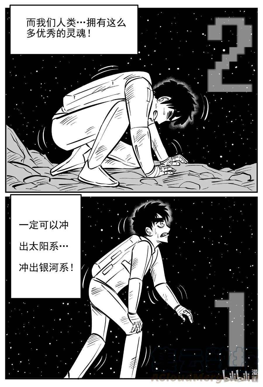479 诡域之星21