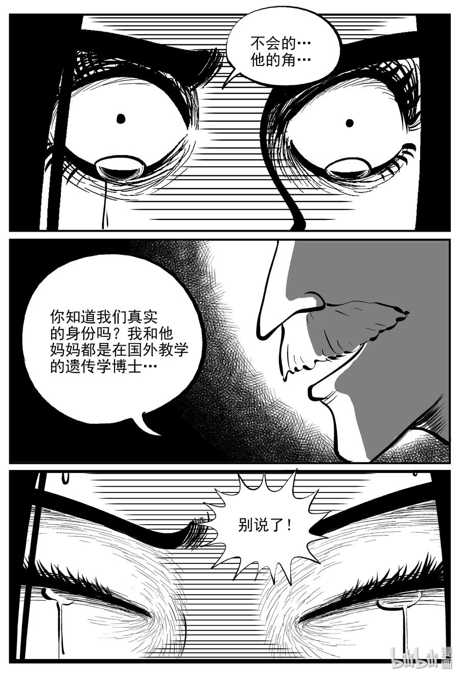 301 恶魔的诅咒（5）16