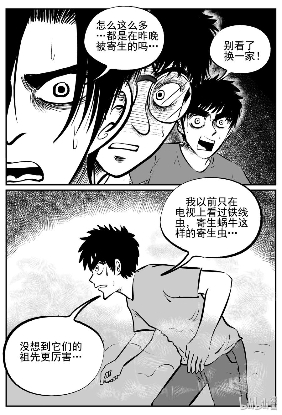 342 石炭纪断层（3）19