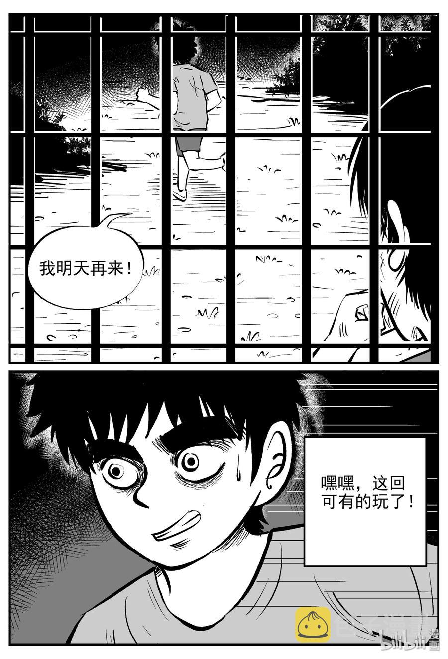 411 日光禁区（2）8
