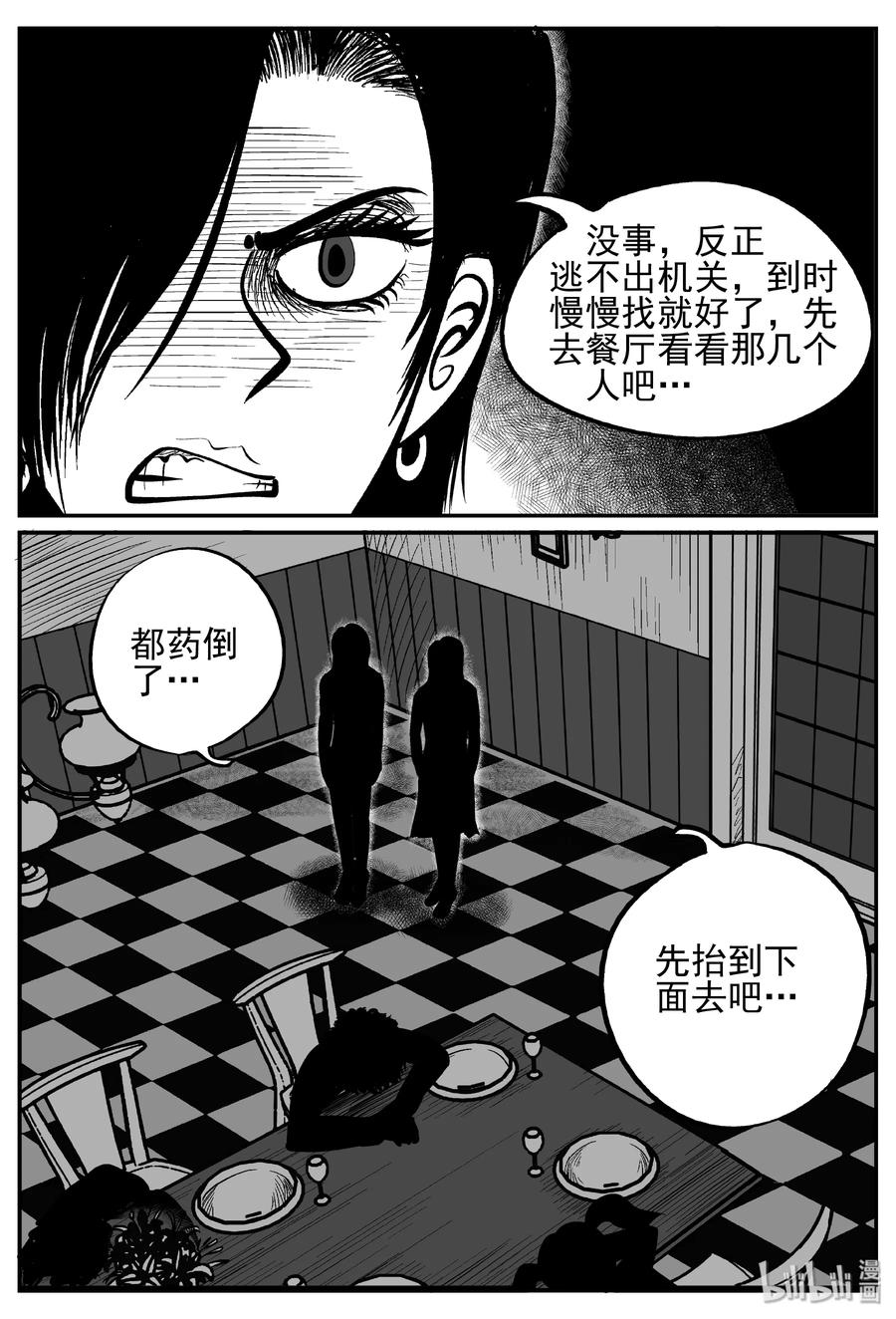 248 怪潭山庄（11）10