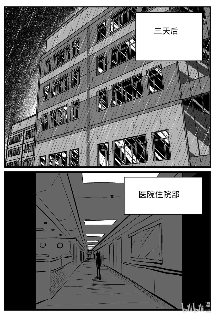 535 回家之路13