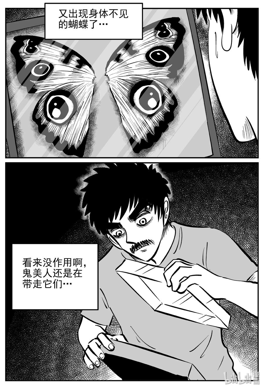 362 蝶变（3）7