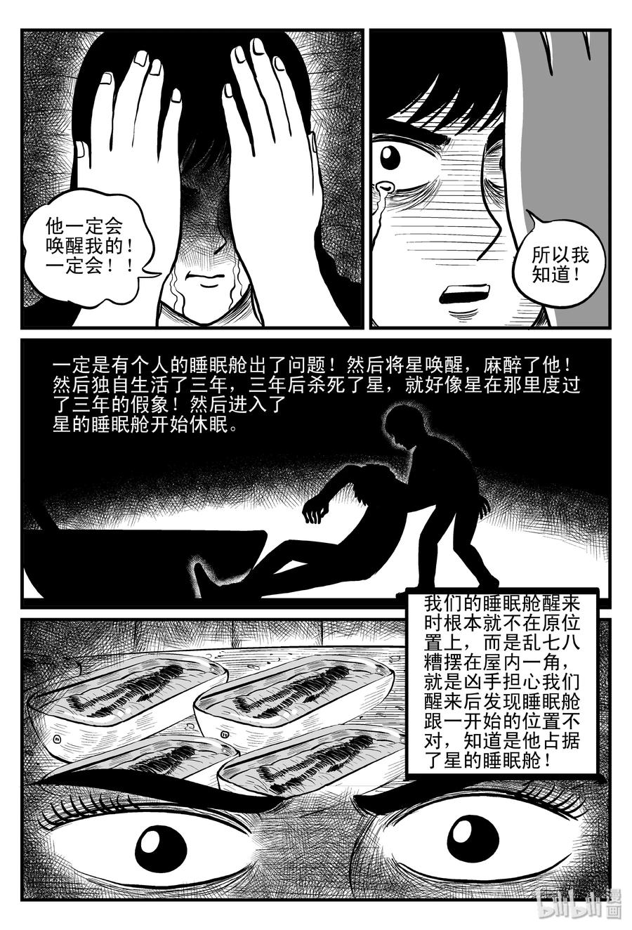 099 深红的星星（2）8