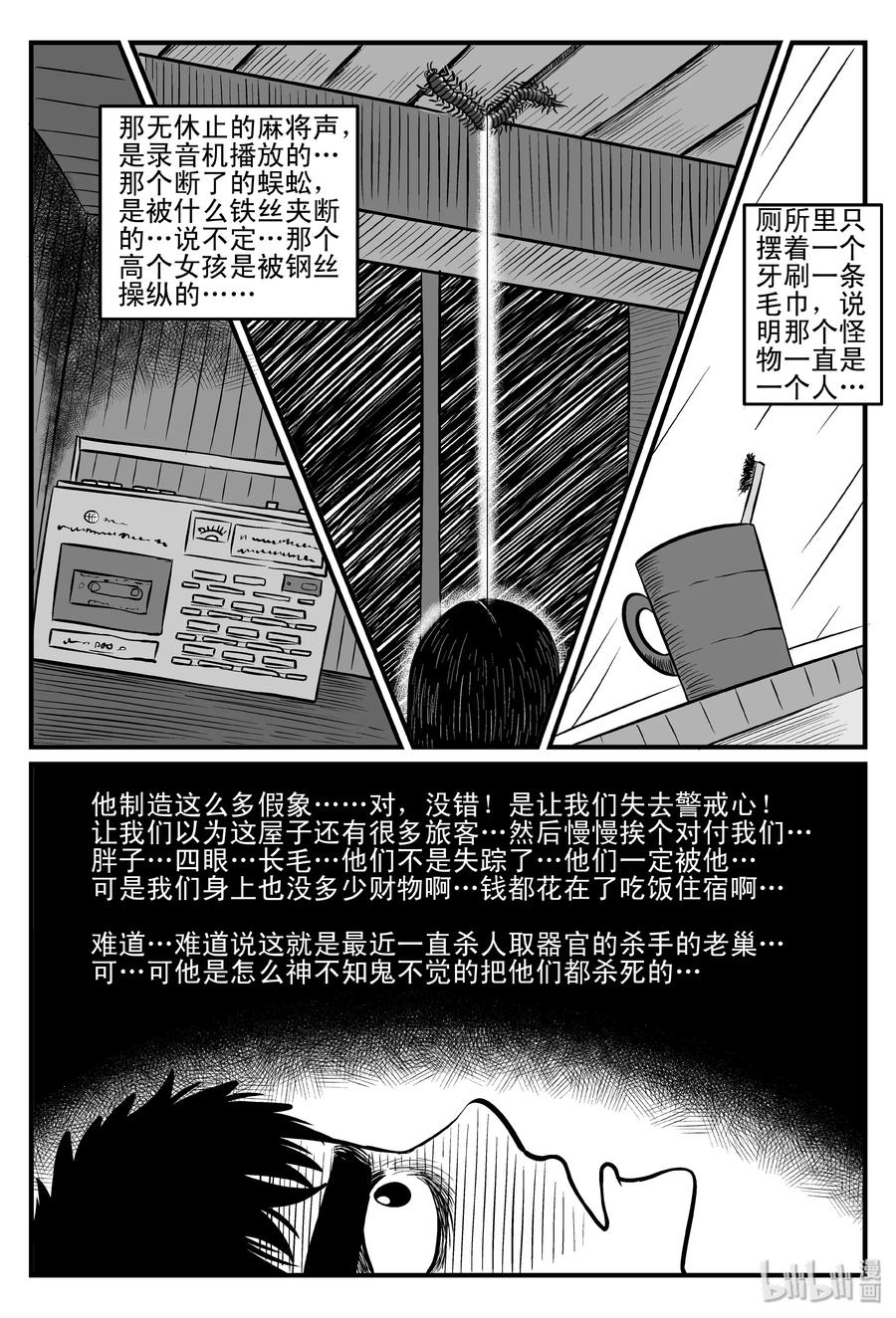 104 血山（3）1