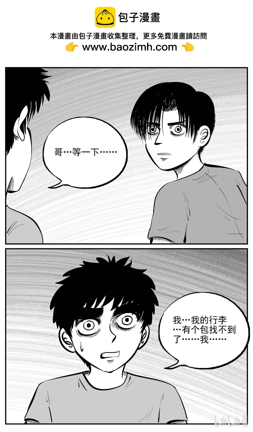 943 轮转寺之谜11