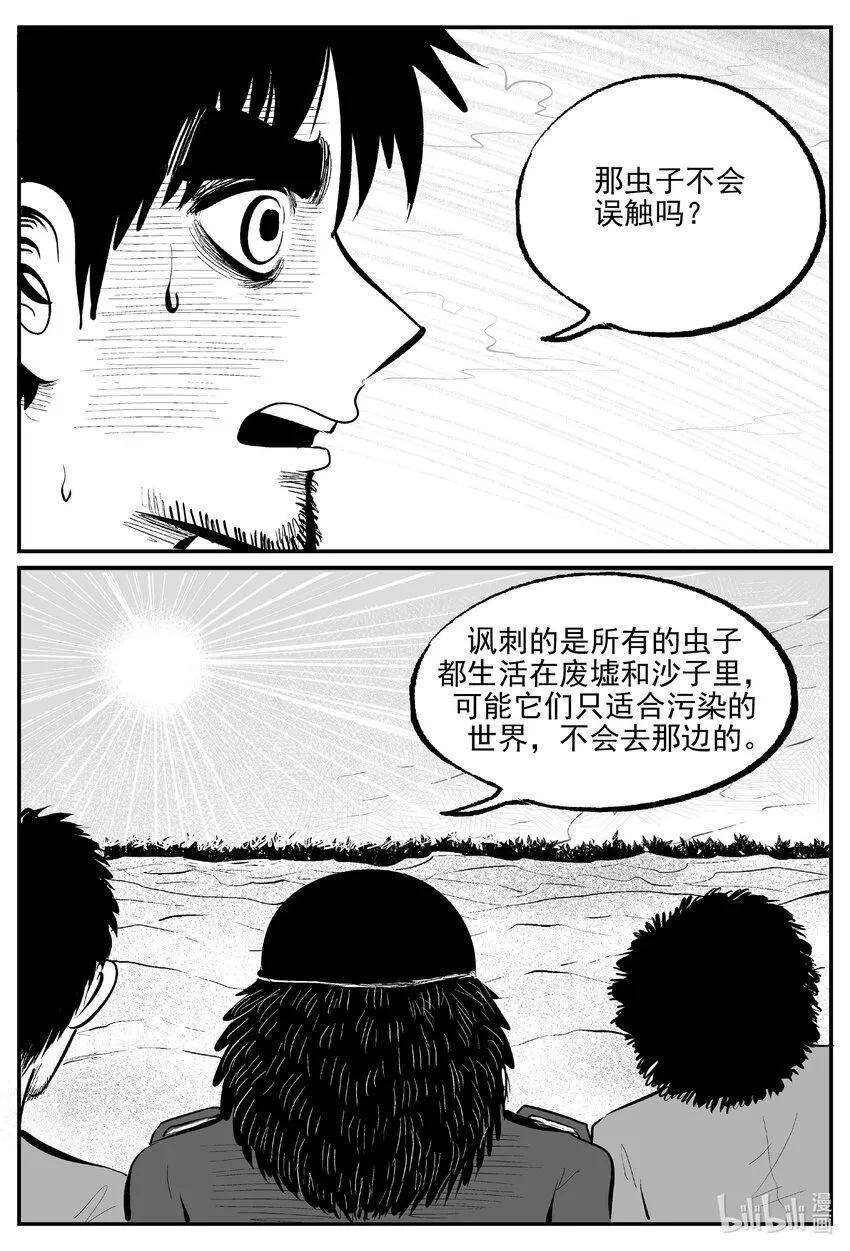 854 人类末日之旅6