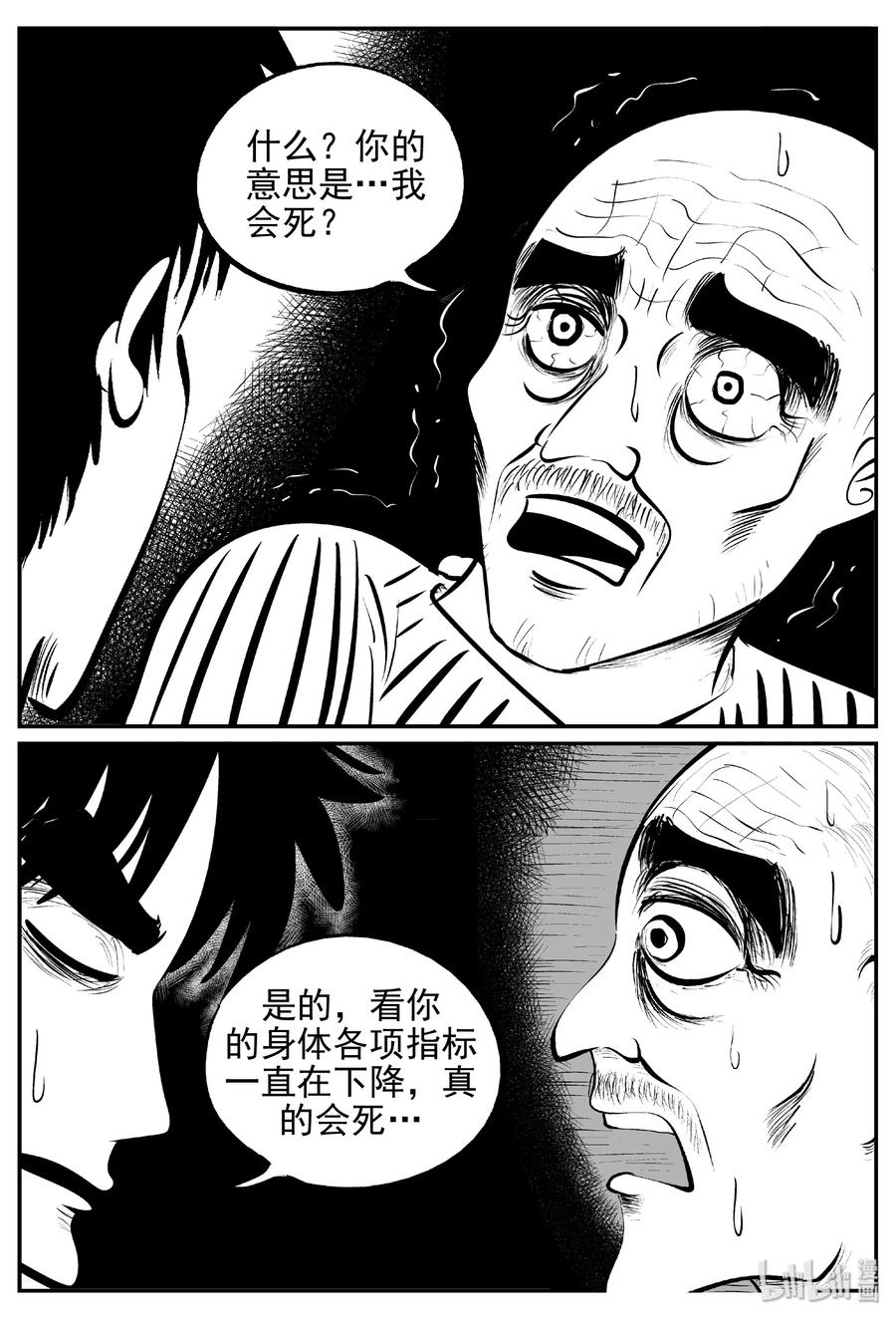 392 怪病（2）25