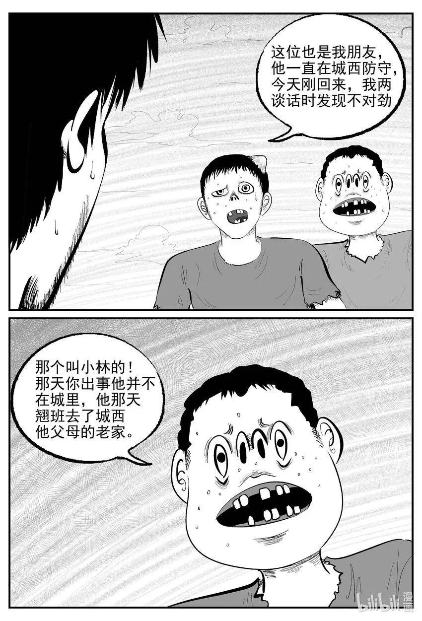 868 人类末日之旅9