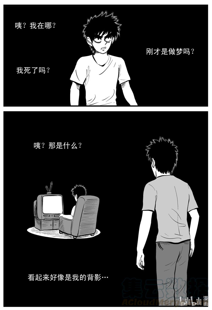 201 傀儡人生（4）12
