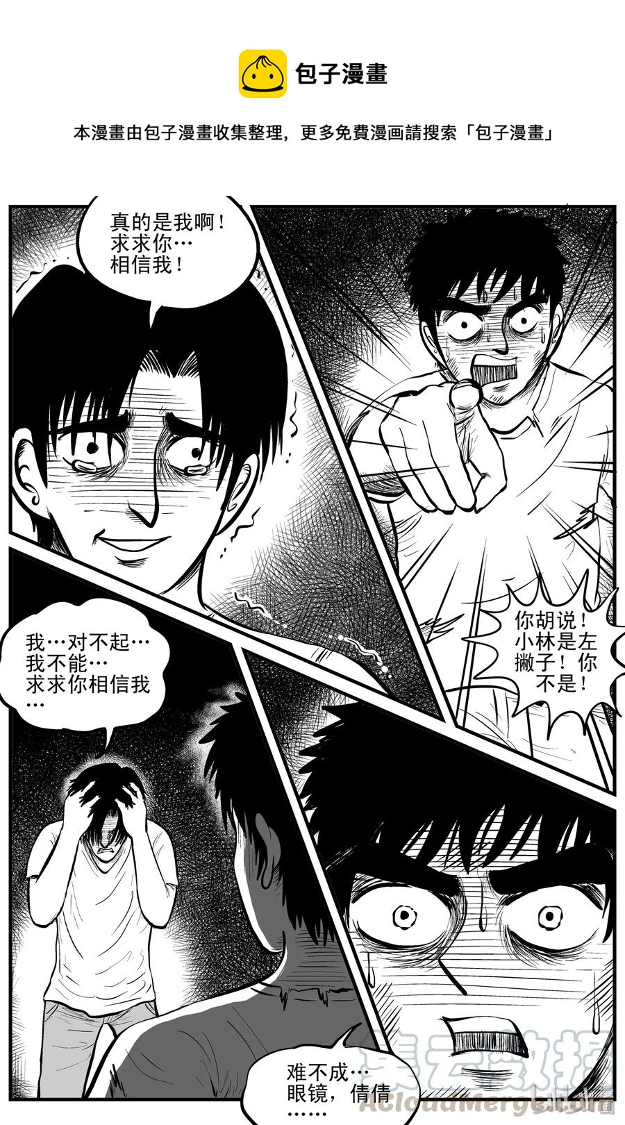 110 迷失（4）6