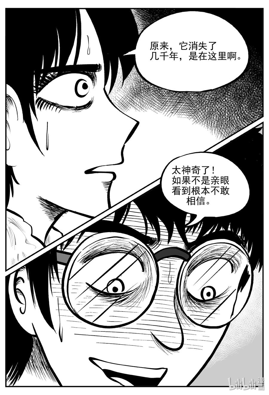 349 石炭纪断层（10）5
