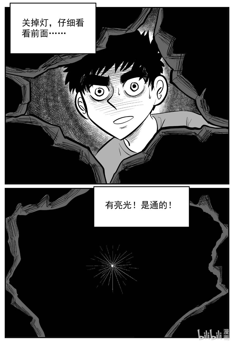 633 深海之旅15