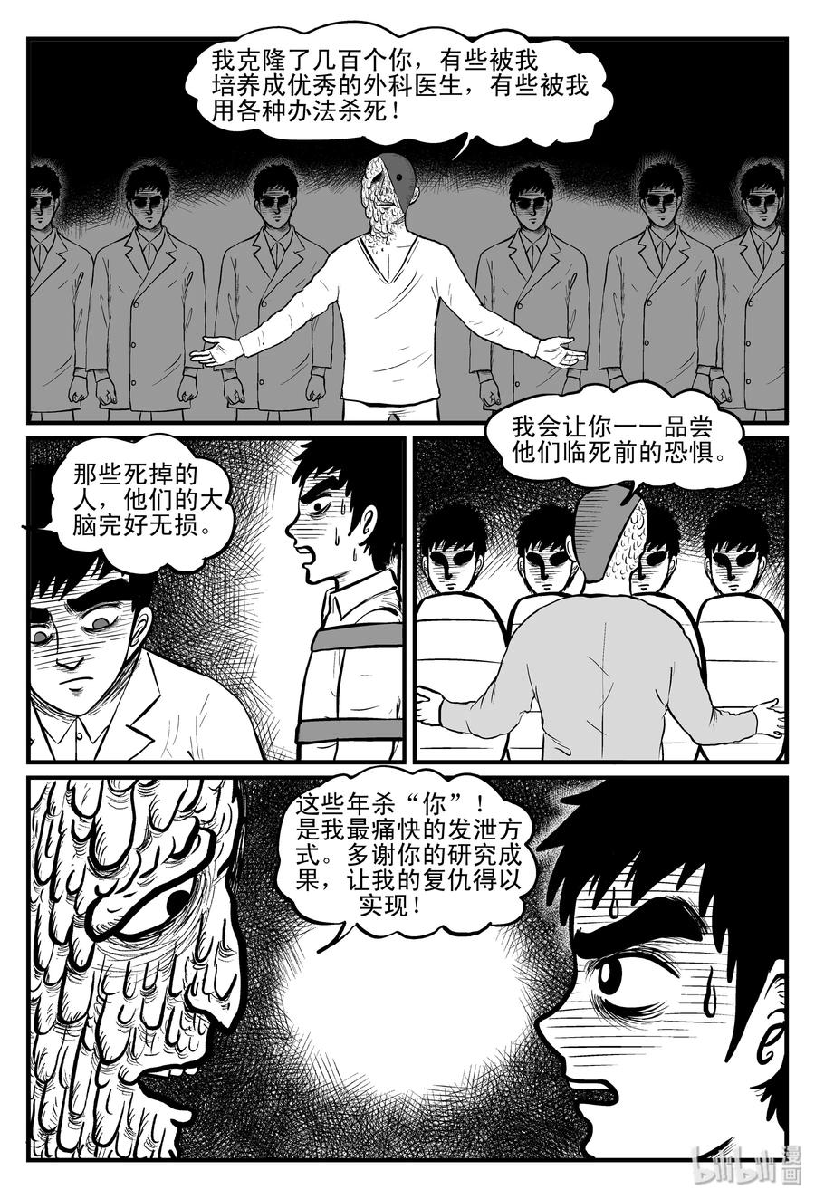 093 科学怪物（2）19