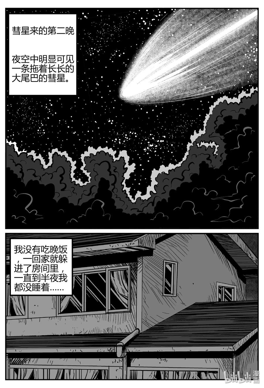 267 以眼杀人（1）14