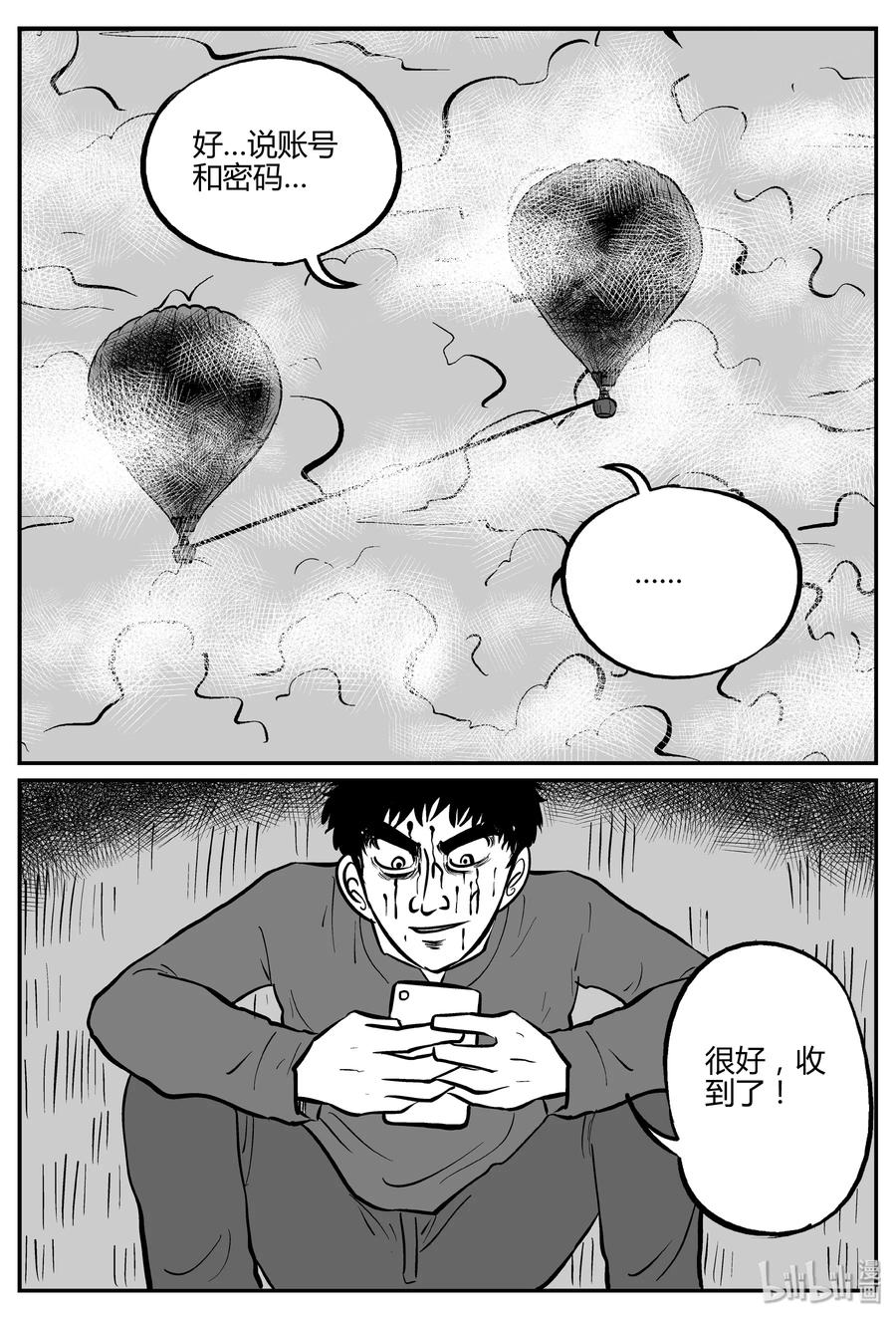 265 云中奇案（3）17