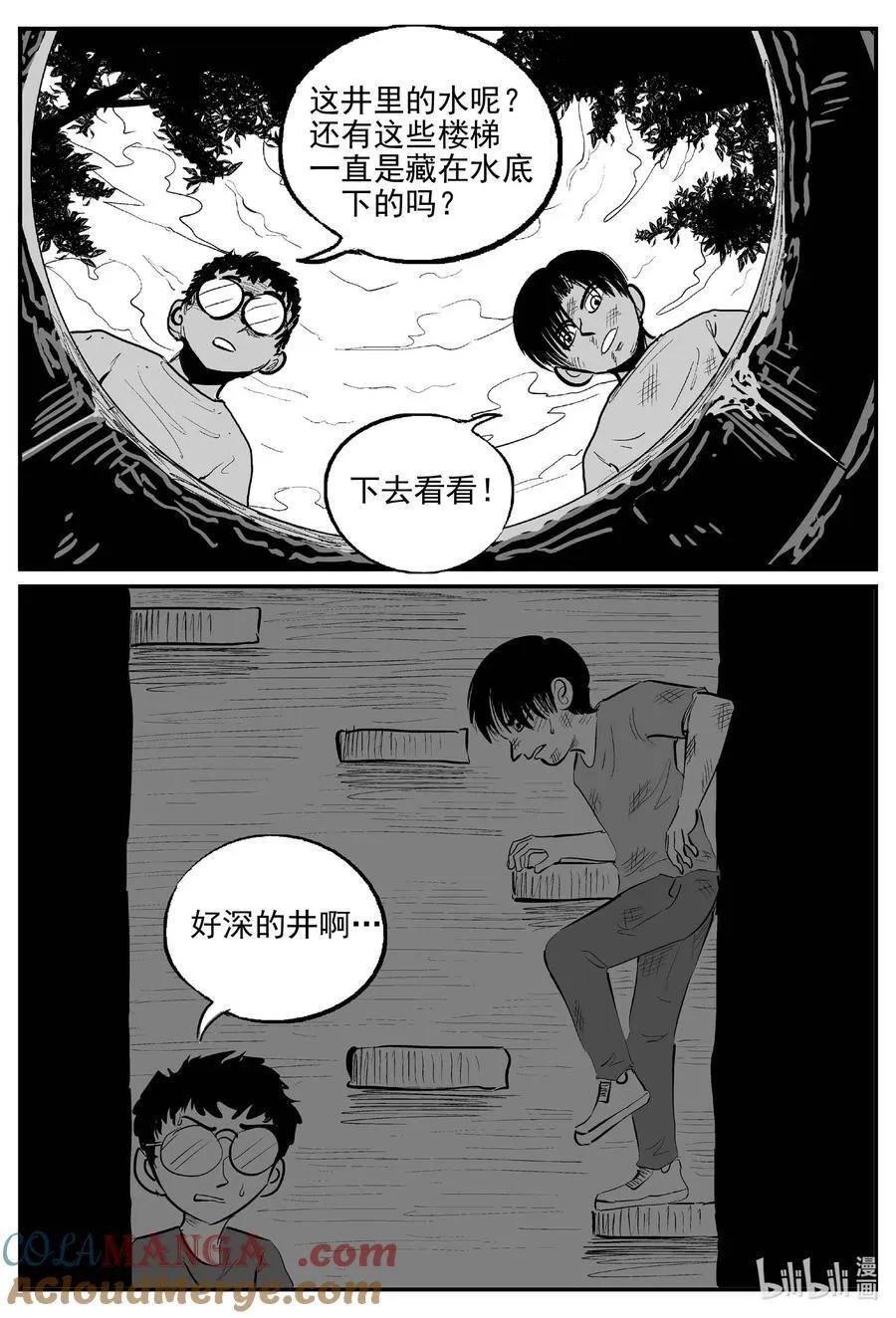 972 轮转寺之谜6