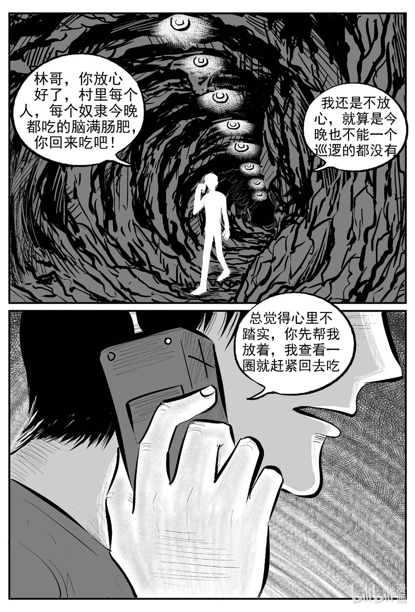 809 深潭岗大祭11