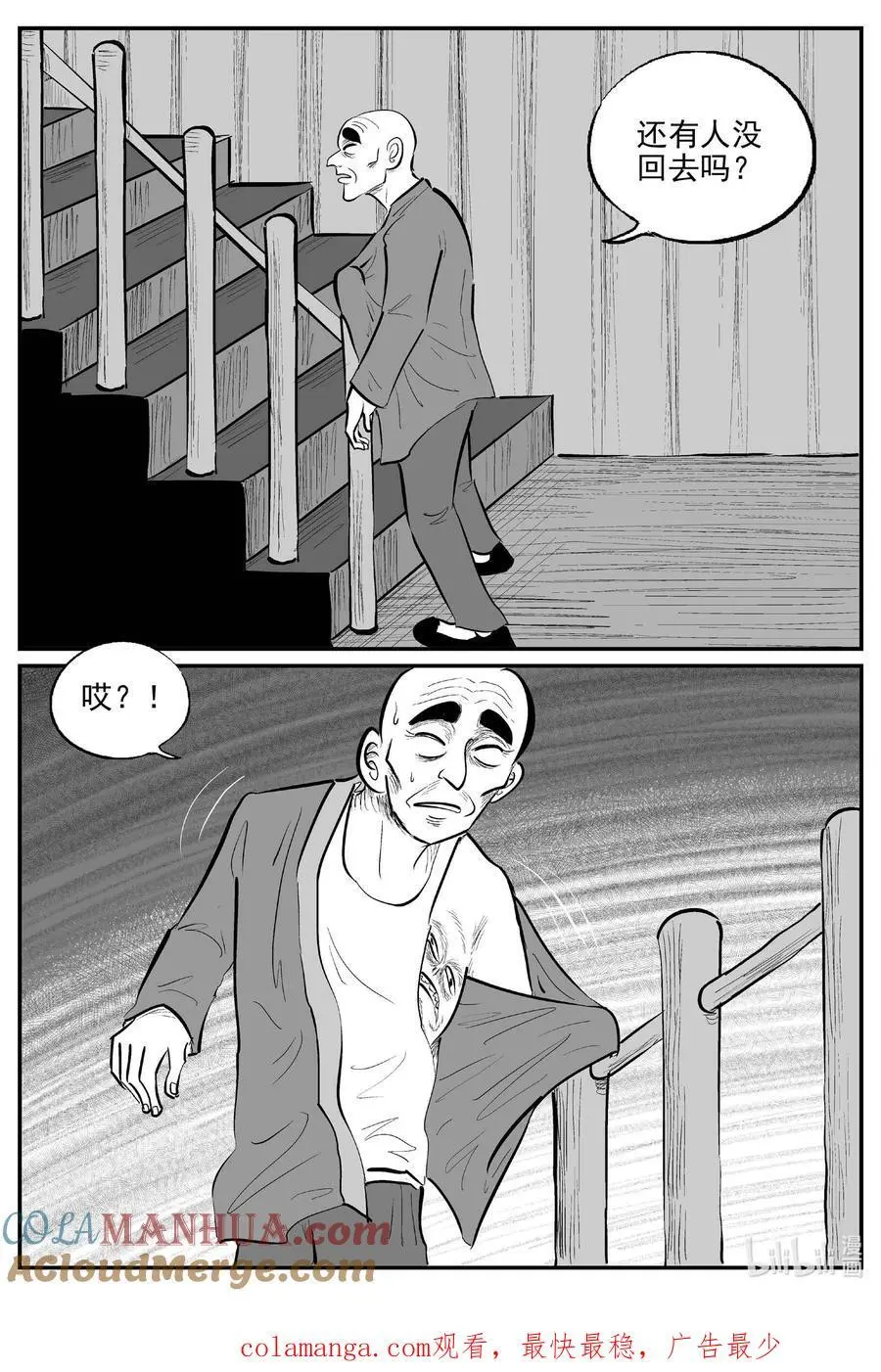 957 轮转寺之谜13