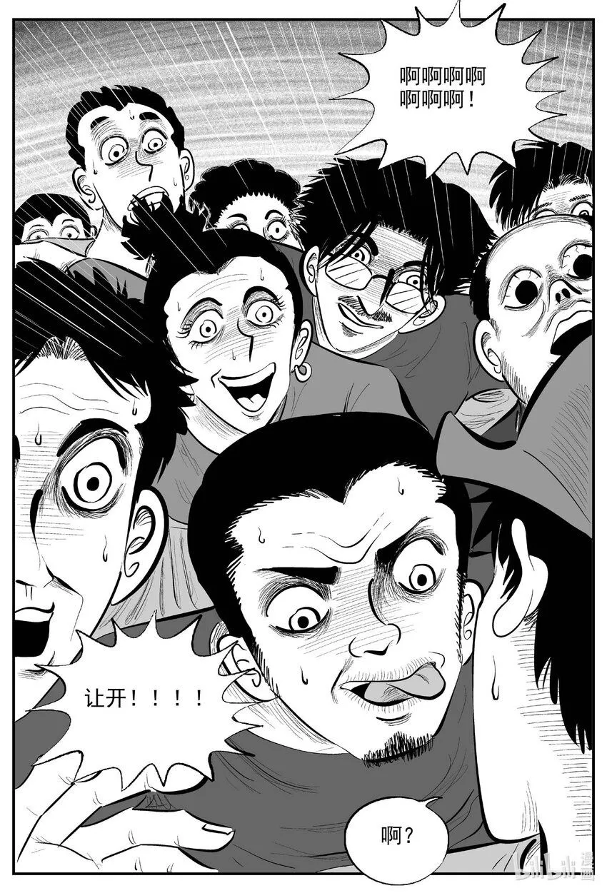 899 地上天国的魔音13