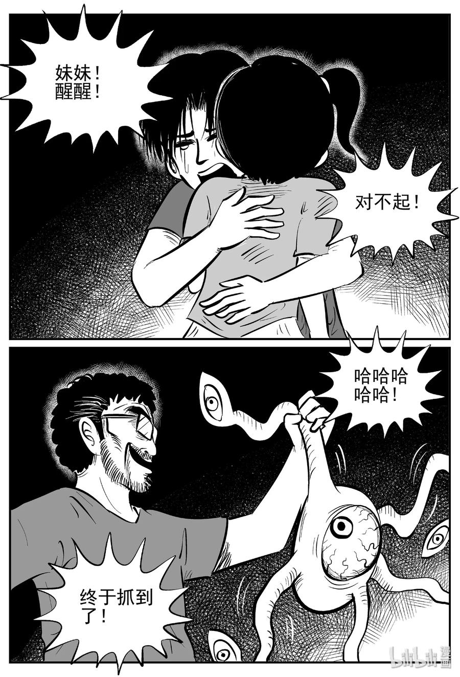 437 水管里的女哭声19