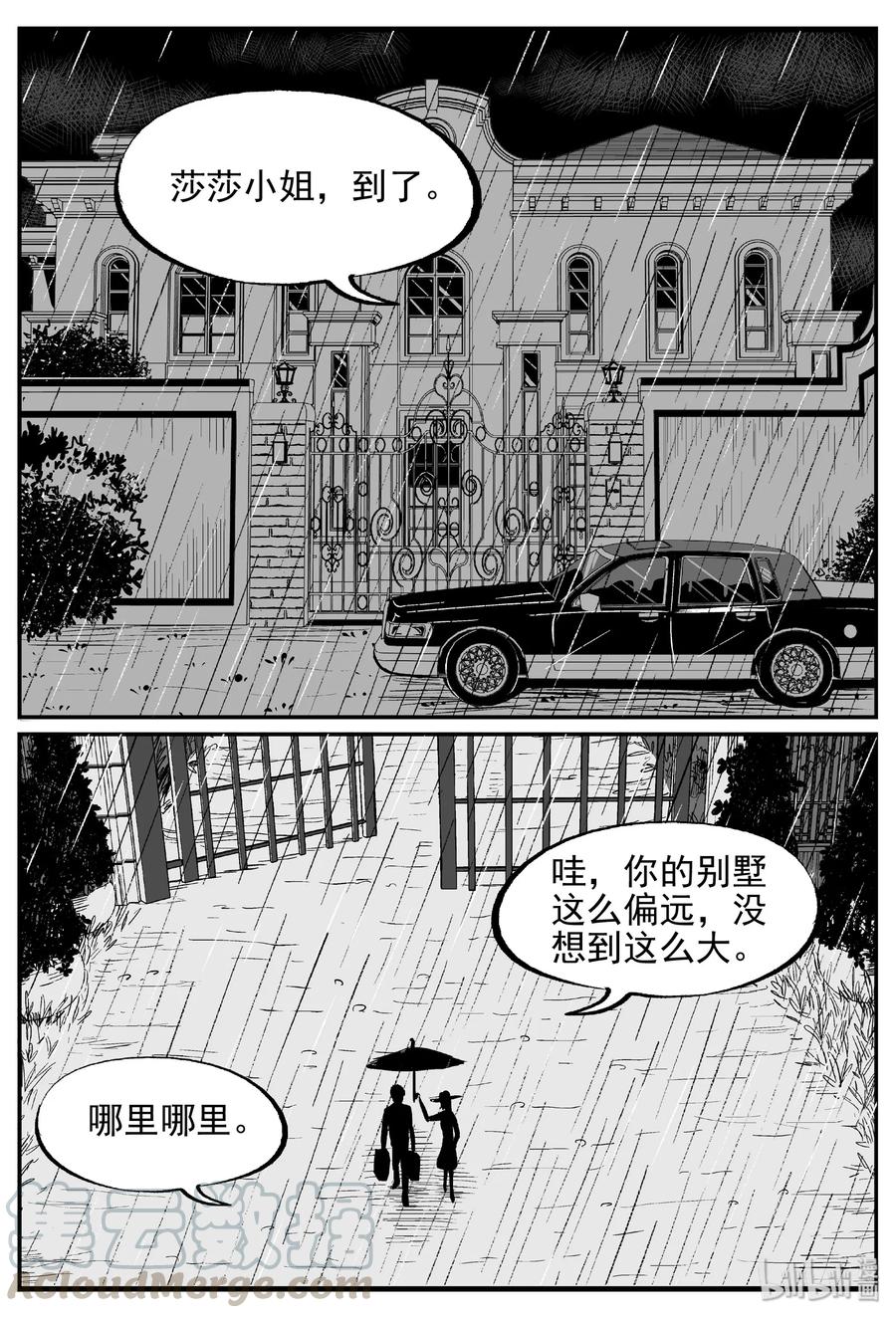 429 一分钟怪异故事3
