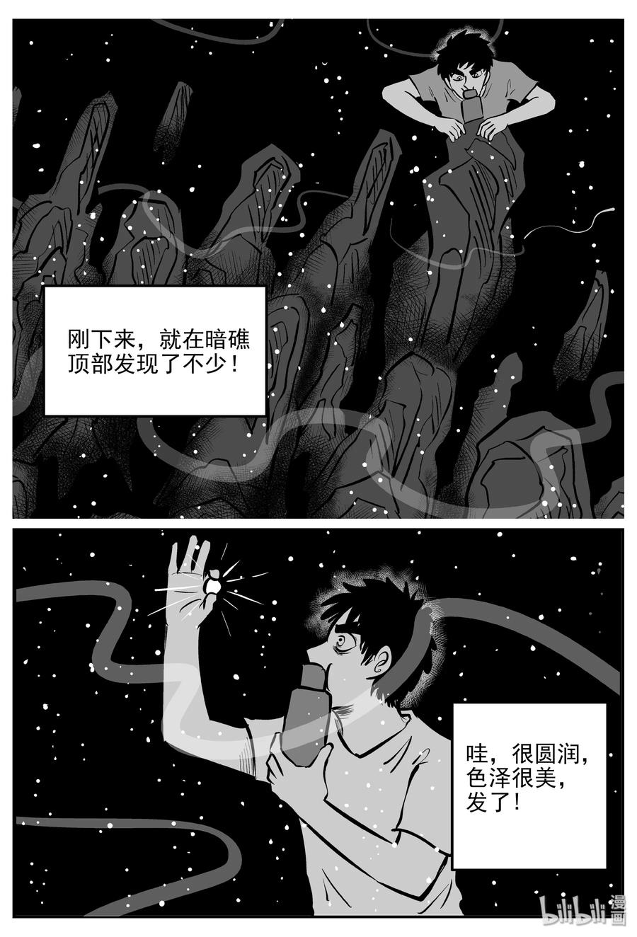 353 美人鱼（3）14