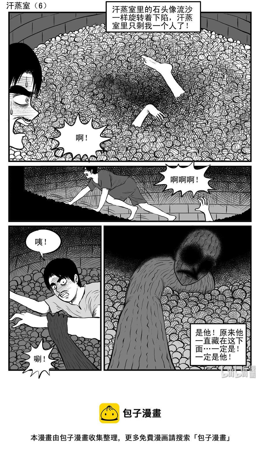 115 酒店怪谈+鬼压床+汗蒸室17