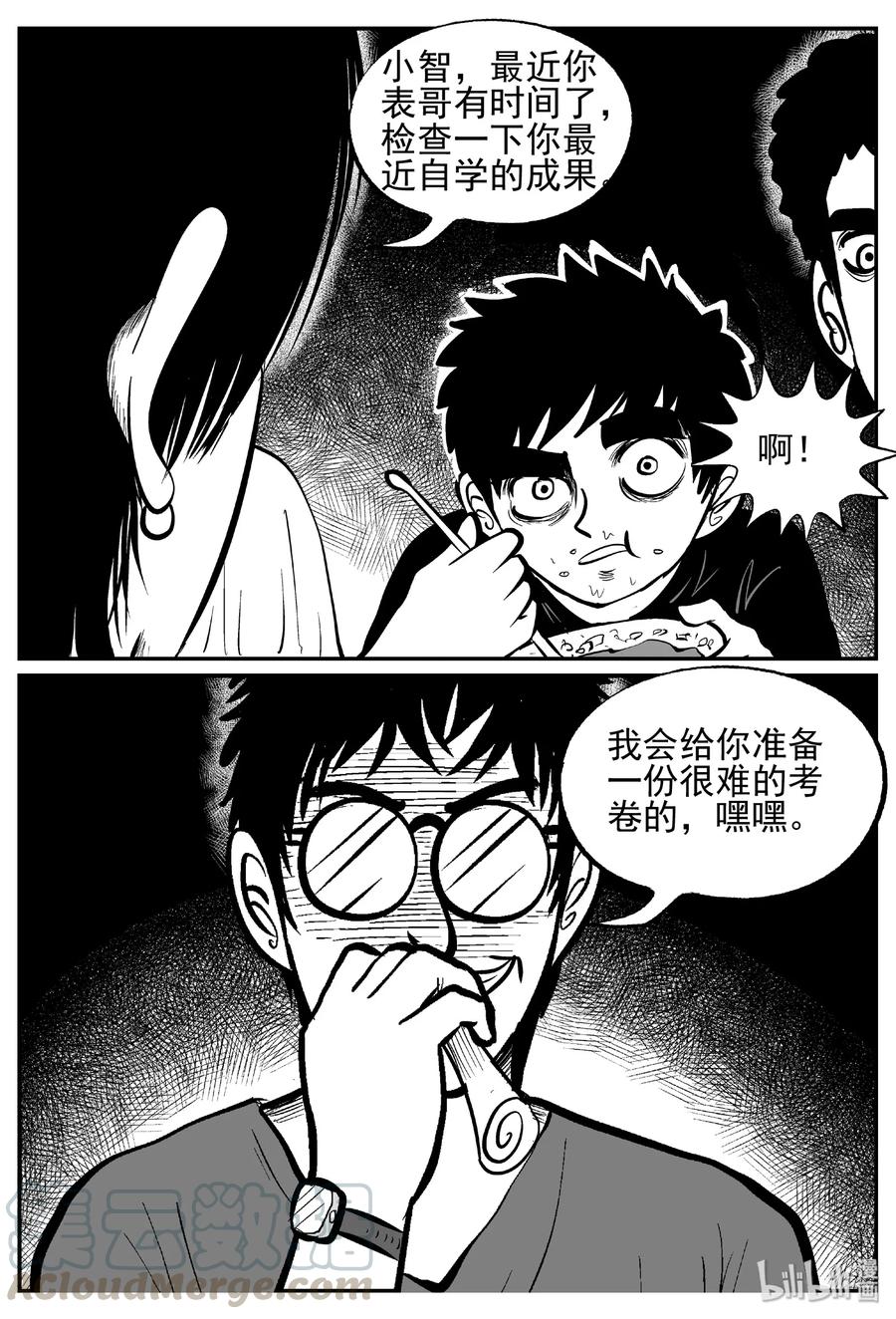 410 日光禁区（1）6