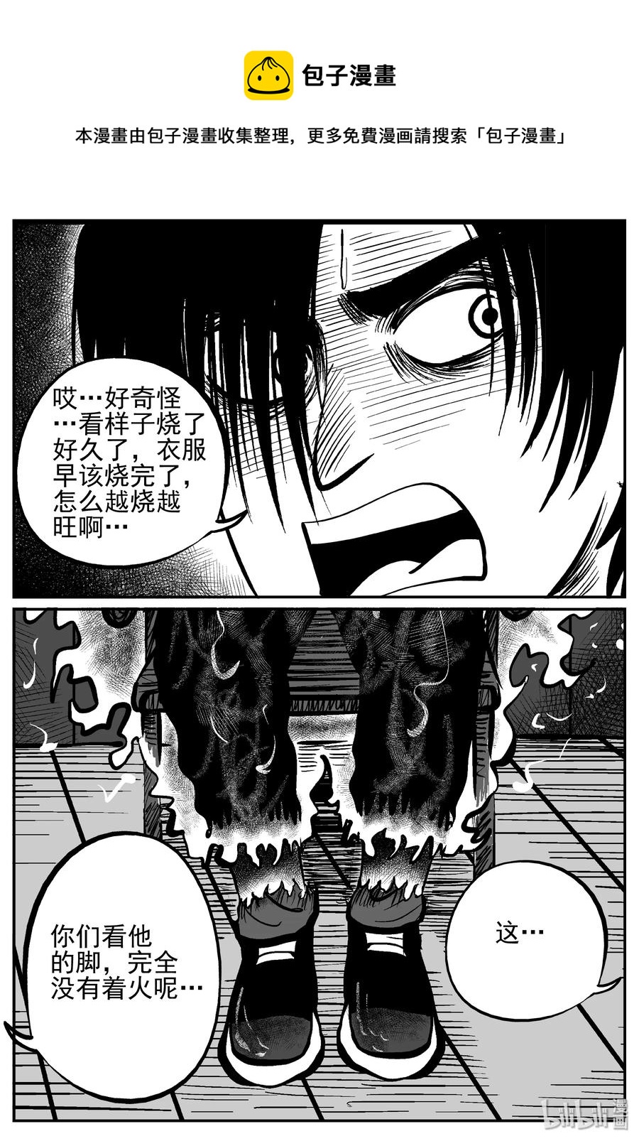 233 暴风雪之夜（2）14
