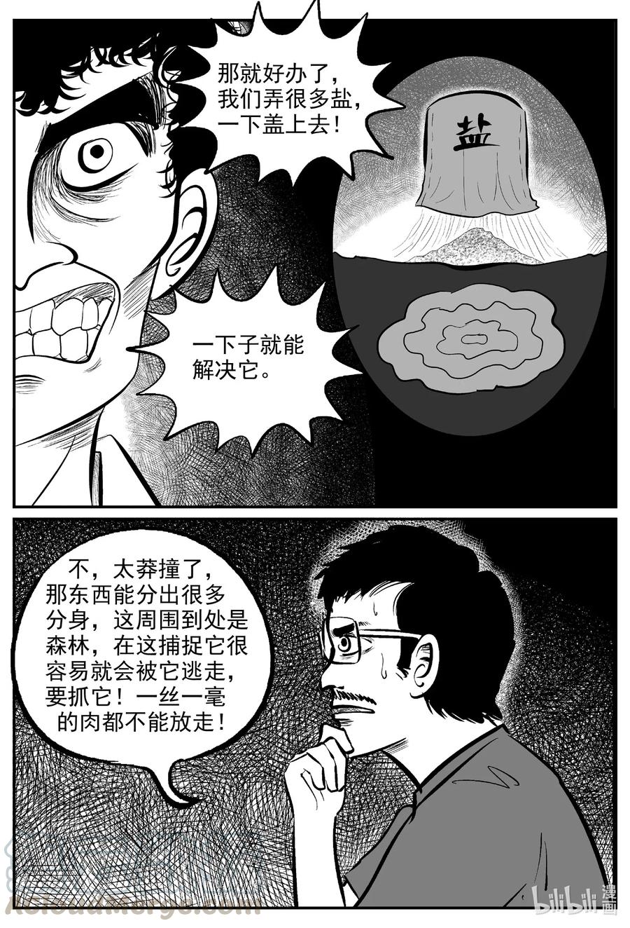 558 嗜人之夜2