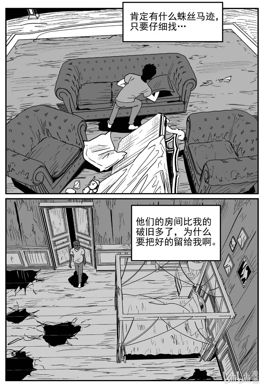870 人类末日之旅7