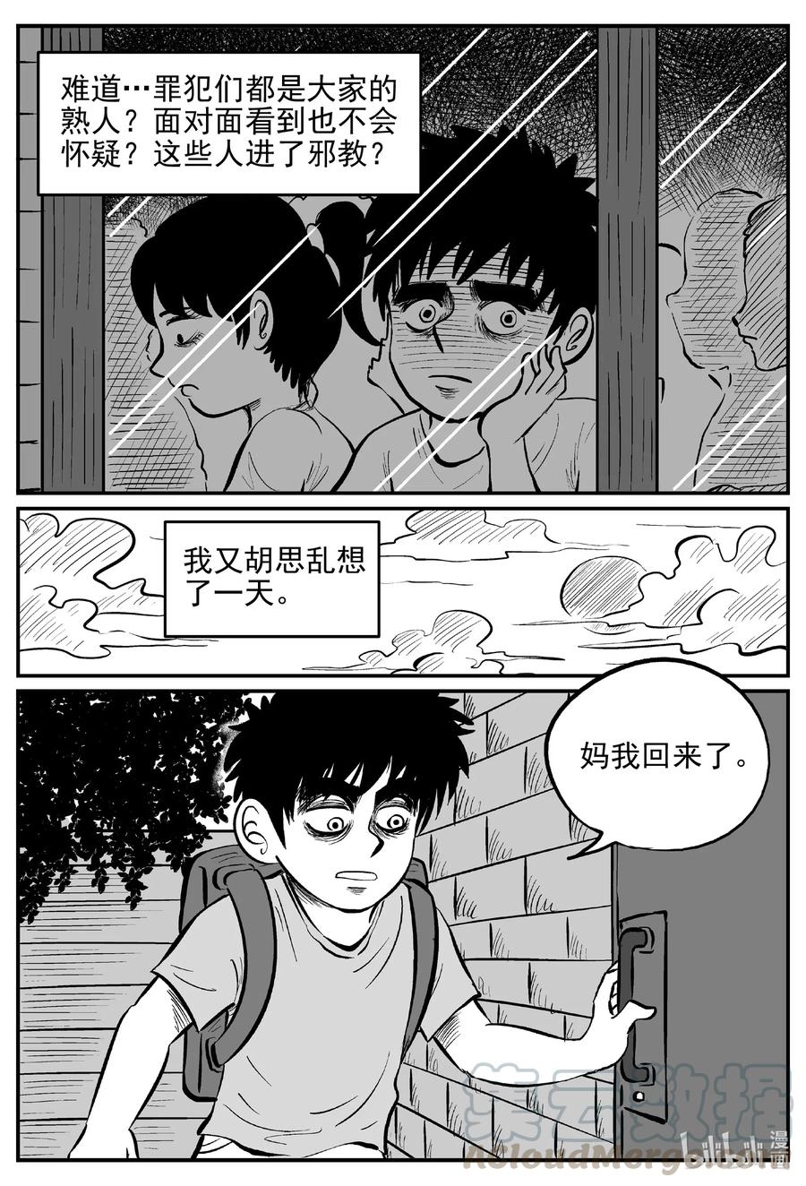 553 嗜人之夜3