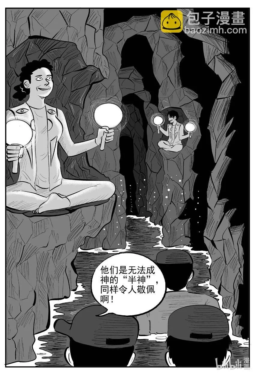 900 地上天国的魔音8