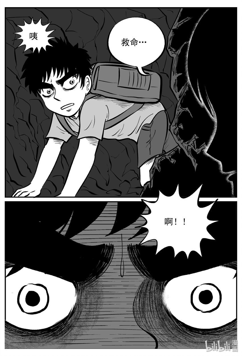 031 它：新山怪谈（1）27