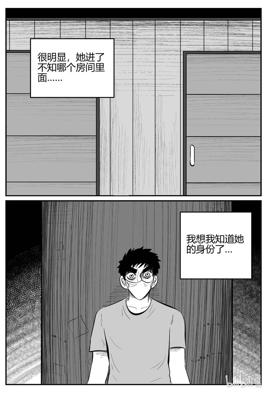 701 不可名状之屋11
