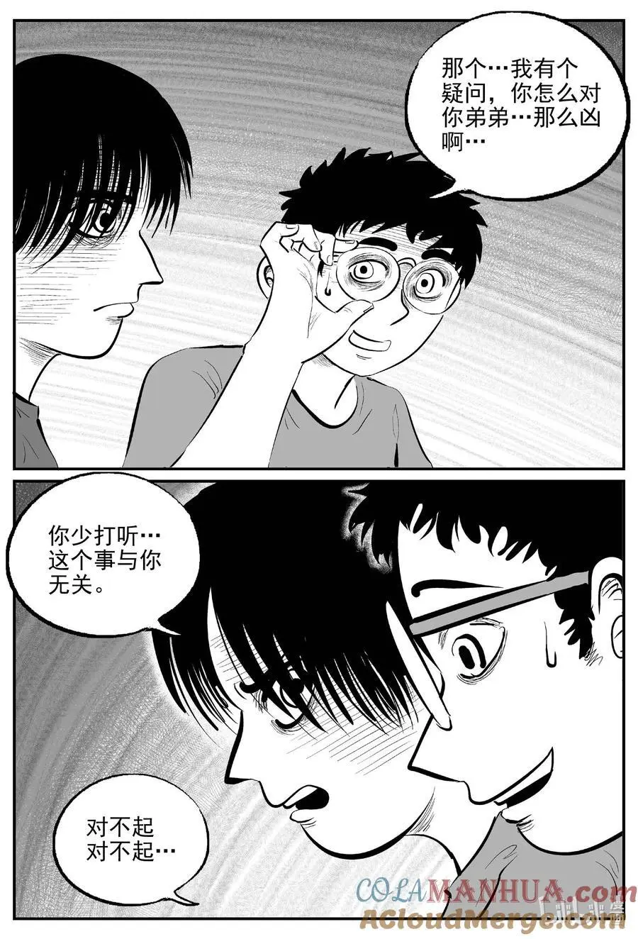 950 轮转寺之谜7