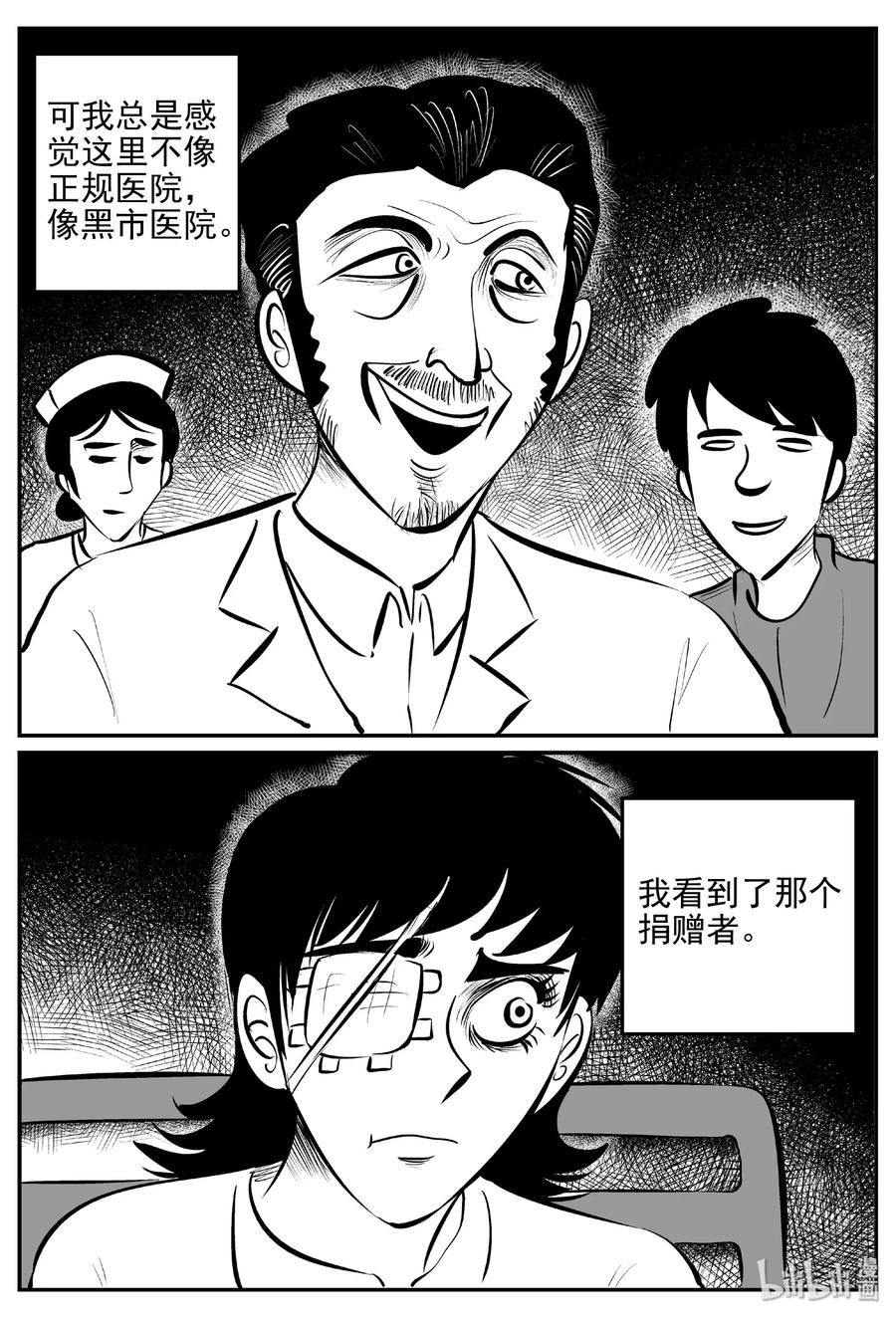 395 怪病（5）7