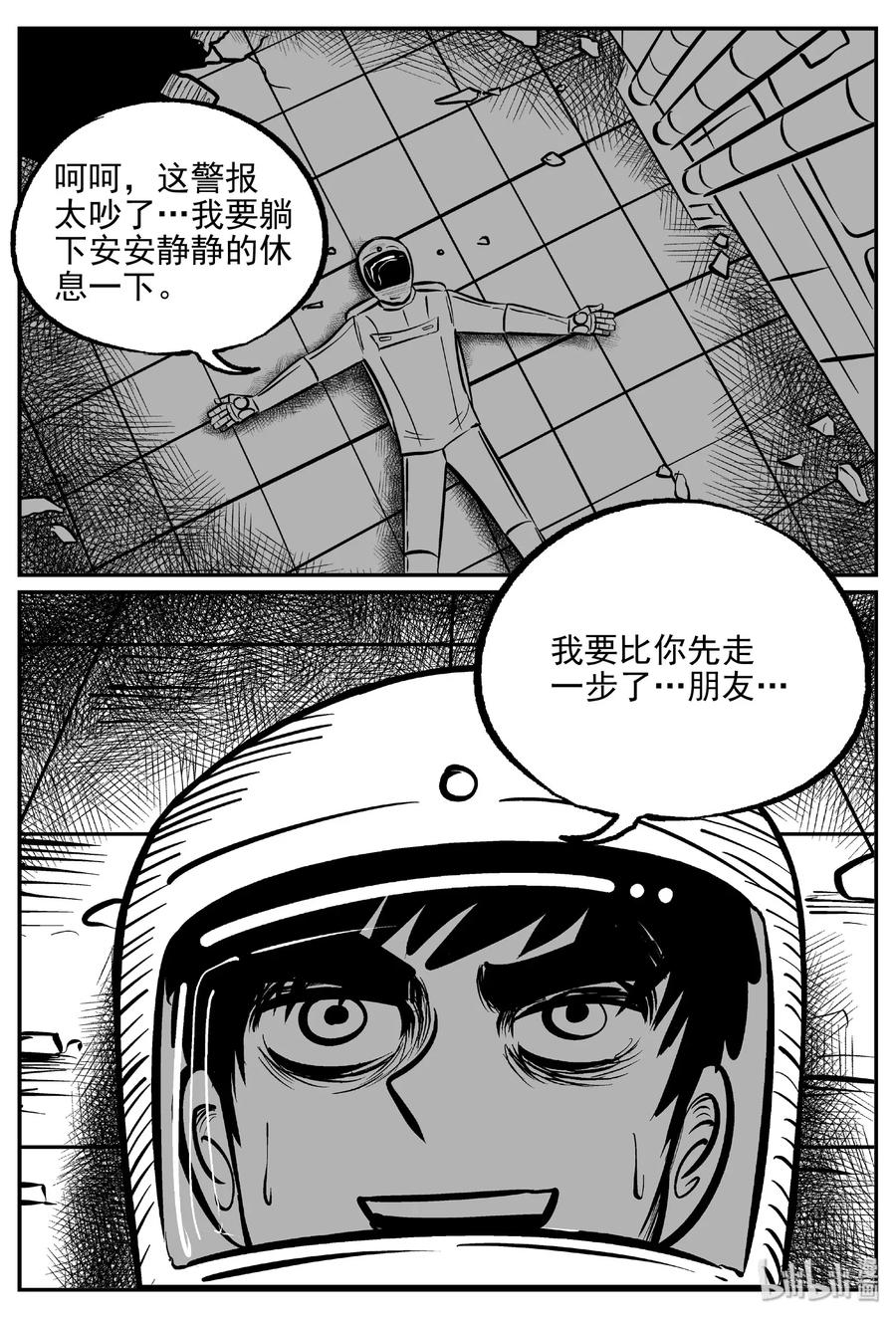 478 诡域之星2