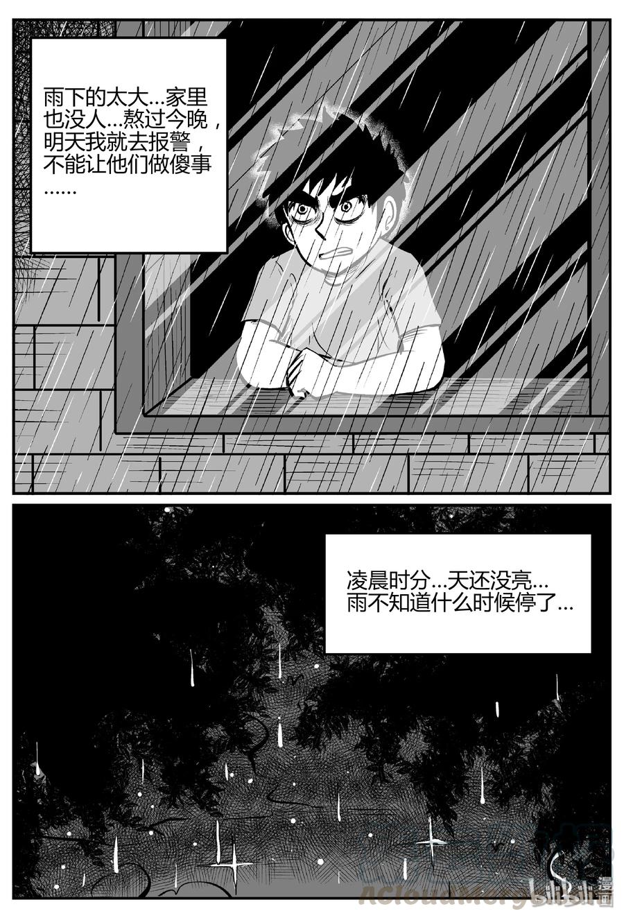 274 小丑（5）9