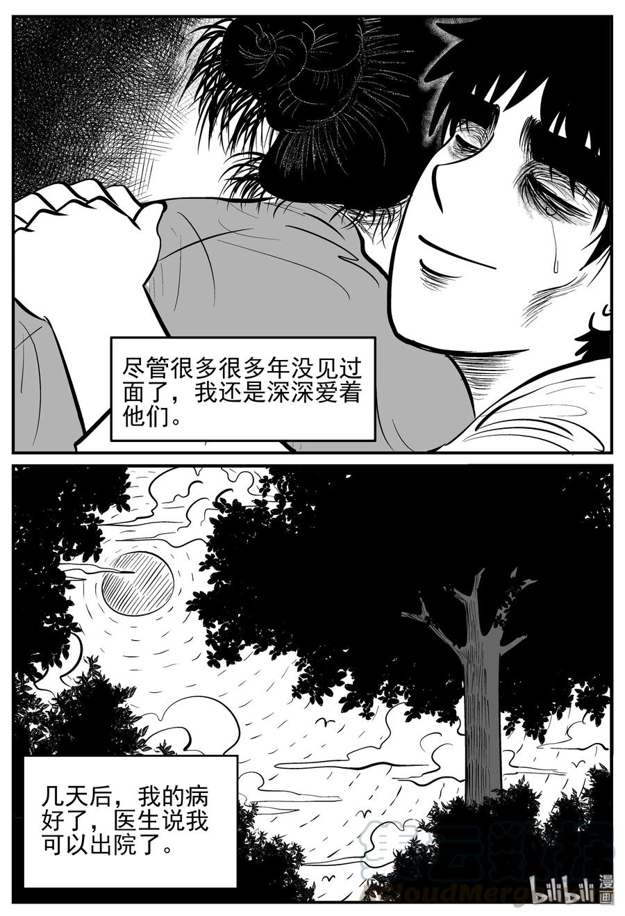 209 谜题（2）24