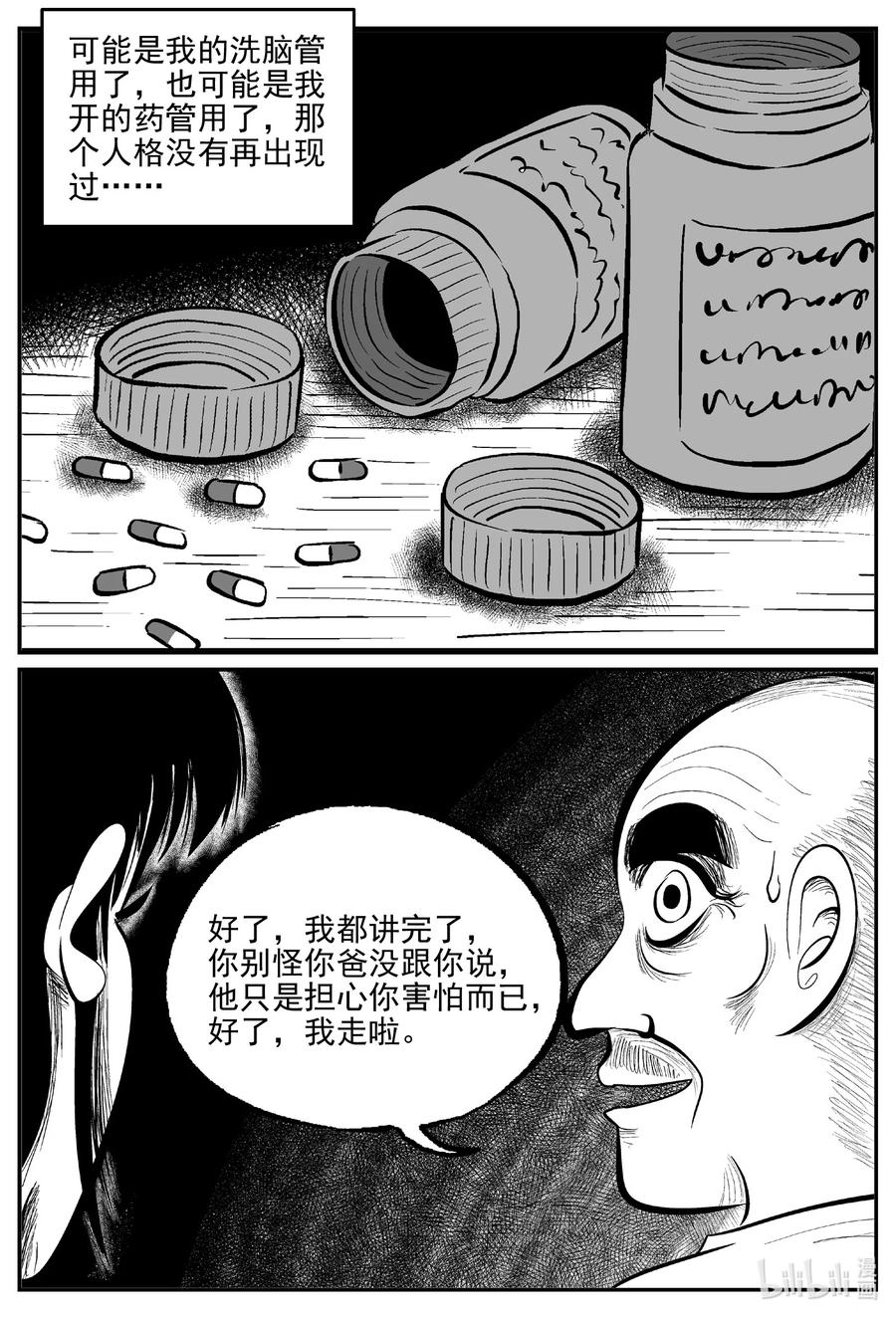 609 梦男19