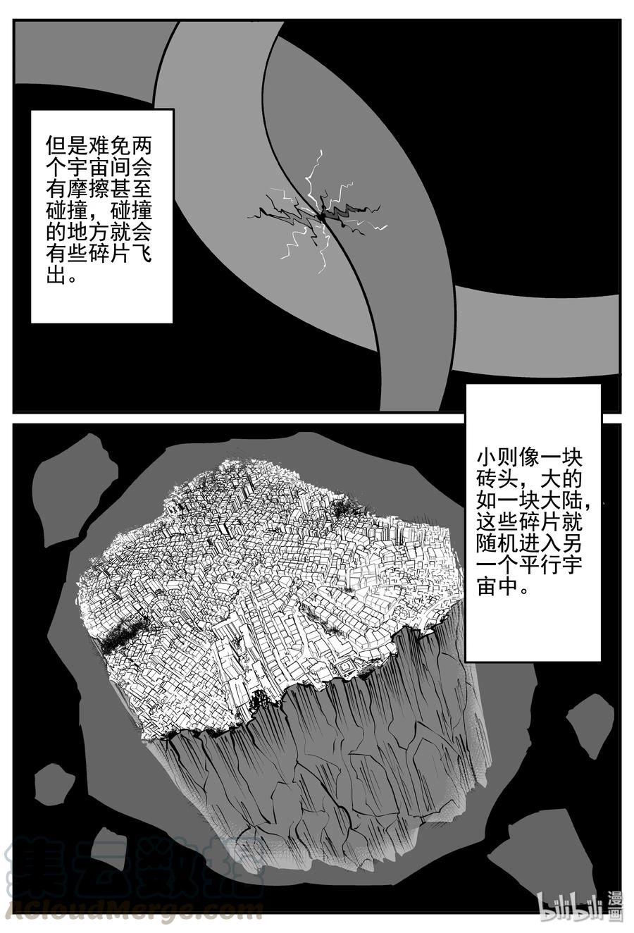 342 石炭纪断层（3）6