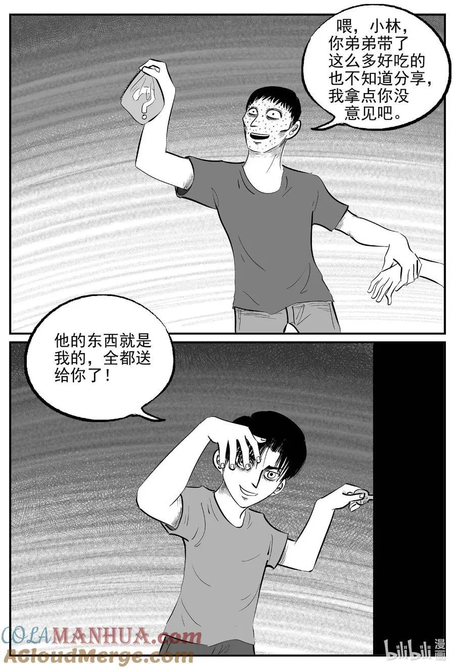 952 轮转寺之谜6