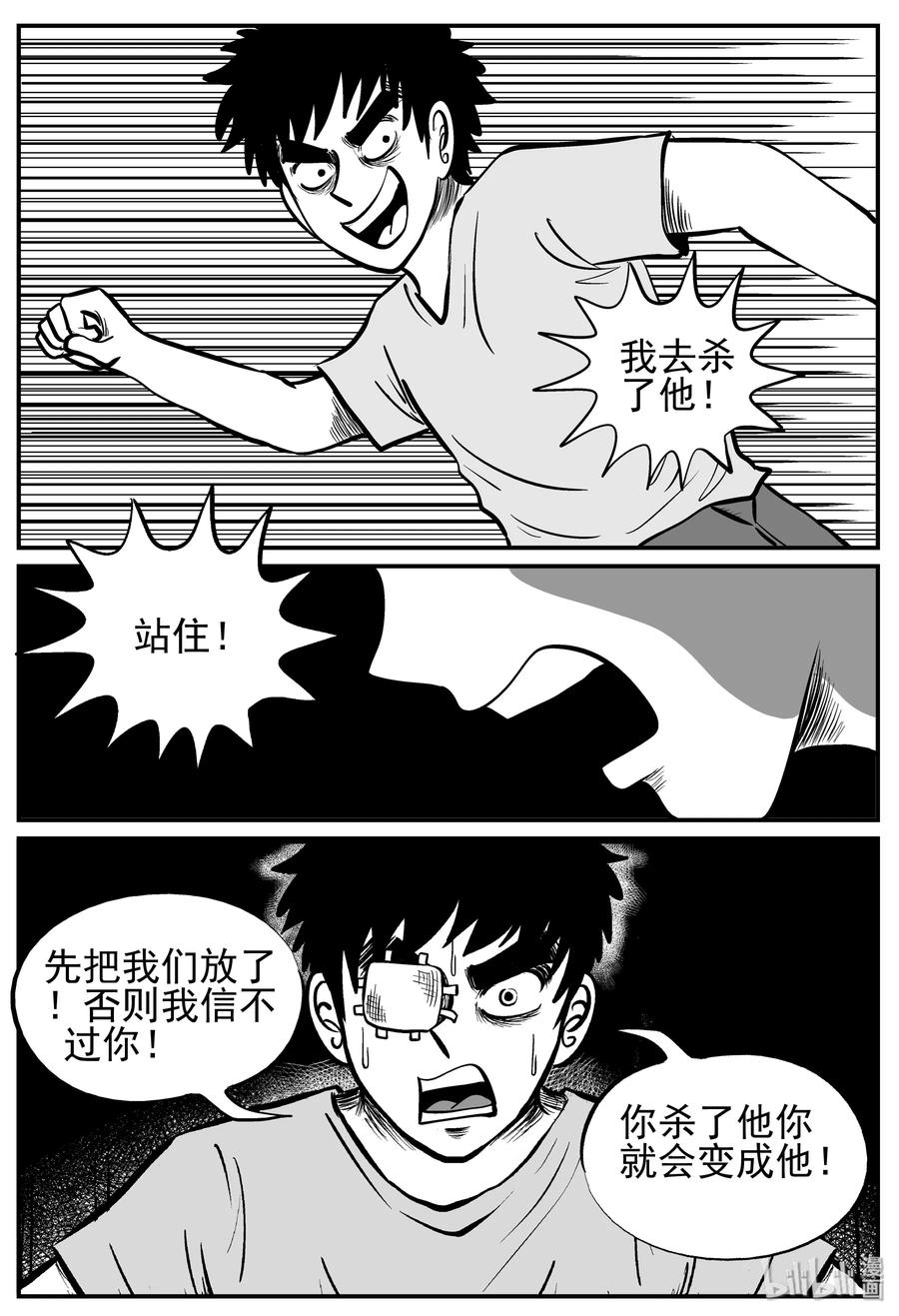 127 恐怖漫画家（3）17